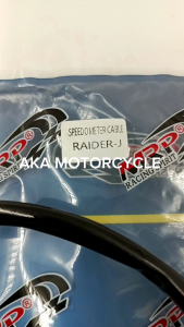MRP- RAIDER J SPEEDOMETER CABLE