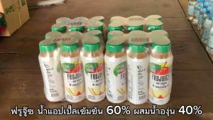 ฟรูจู๊ซ น้ำแอปเปิ้ล 60% ผสม น้ำองุ่น 40% ขนาด 250 มล. จำนวน 24 ขวด