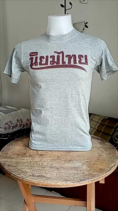 เสื้อยืดนิยมไทย ขนาดเสื้อวัดจากรอบอก (นิ้ว) ไซด์ S 32", M 36", XL 40", 3XL 44", 4XL 48" และเสื้อไซด์ใหญ่ 5XL 52"