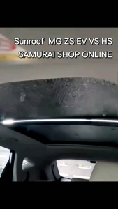 ผลิตจัดส่งในไทย บงแดดซันรูฟ MG S5 ZS EV VS และ HS อัพเกรดรุ่นเสริมหนังpu