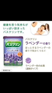 Bathclin Lavender  แบ่งบรรจุ 20 g ออนเซ็นกลิ่นลาเวนเดอร์♨️ สำหรับแช่ตัว สูตรดูแลผิวจากธรรมชาติ พรีเมี่ยม import from 🇯🇵