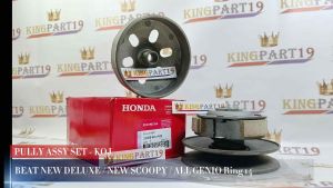 PULLY ASSY SET GENIO BEAT NEW DELUXE LED ESP NEW SCOOPY LED K1A KOJ K0J K1A