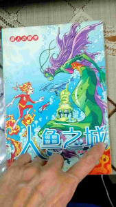 二手漫画超人小奇侠 -[大树出版社，黄庆荣作品]