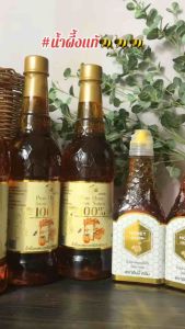 น้ำผึ้งเกสรดอกไม้ป่าแท้💯ฮันนี่ควีน ขนาด 450 กรัม ฝาฟริบล็อค เปิด-ปิด สะดวก