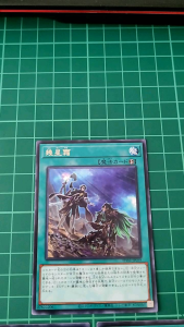 YUGIOH Japanese PHNI-JP059 几星霜 The Passage of Stars and Frost (R) NEAR MINT 97%