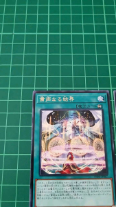 YUGIOH Japanese PHNI-JP067 肃声之结界 Silenforcing Barrier (R) NEAR MINT 97%