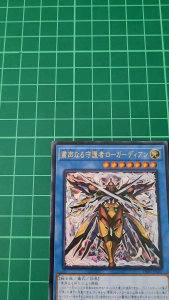 YUGIOH Japanese  PHNI-JP037 066 肅聲之守護者法律守護者 Skull Guardian the Silenforcing Protector 1SET (UR) (N) NEAR MINT 97%
