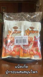 แน็คเก็ต อาหารทะเลทอดทุกรสชาติ กุ้ง/ปู/ปลา ทอดกรอบผสมสมุนไพร ขนาด 22 กรัม จำนวน 6 ชิ้น