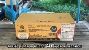 ดอยคำ ไลท์ น้ำสตรอว์เบอร์รี่ 40% ขนาด 200 มล. ยกลัง 36 กล่อง