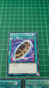 YUGIOH Japanese SD20-JP029 DP03-JP026 異次元之埋葬 Burial from a Different Dimension (UR) (N) NEAR MINT97%