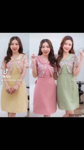 เดรส ชุดทำงานผู้หญิง ชุดคูรู [DW1071] สำหรับสอบถามสินค้าก่อนสั่งซื้อ