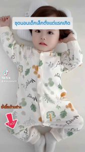 พร้อมส่ง ชุดนอนเด็กเล็ก 0-2ขวบ บอดี้สูทเด็ก กระดุมหน้า ชุดหมีเด็กแรกเกิด แขนยาว ขายาว ลูกสาว ลูกชาย Baby Pajamas