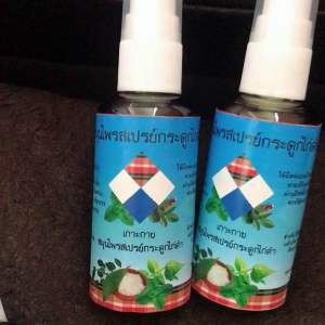 สมุนไพรสเปรย์แก้ปวด กระดูกไก่ดำ ปลอดภัย สมบูรณ์ สมุนไพรสเปรย์กระดูกไก่ดำ 100 บรรจุภัณฑ์