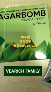 Agarbomb 沉香酱果复合饮料