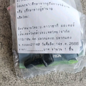 New น้อต+แหวนรองแผงคอบน KSR (Code: 92154-075592200-0584)