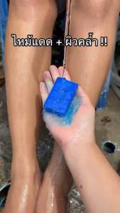 สบู่มาญา 🪄💛 ผลัดเซลล์ผิวเก่า เผยผิวที่ขาวใส✨⚡️ 🛁🚿ก้อนละ 𝟒𝟎.- | 𝟕𝟎 𝐆.