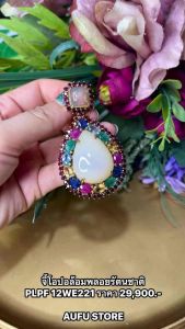 💥จี้เข็มกรัดโอปอ ล้อมพลอยรัตนชาติอัญมณีของแท้ เครื่องประดับทำมือ (สินค้ามีชิ้นเดียว)