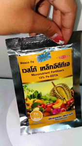 เวสโก้ เหล็ก 13% ขนาด 50g (เหล็กเหลือง) #แอลเจอะโกร