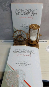 syarah arbain nawawi-syarah arbain nawawi berharokat soft cover al kamal