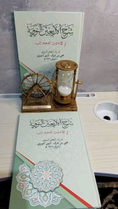 kitab syarah Arbain arbain nawawi nawawie