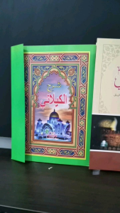 Syarah Kailani atau Kitab Kuning Kailani
