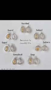 จี้พระประจำวันเกิด กรอบเงินแท้ งานสวยประณีต เลี่ยมกันน้ำอย่างดี