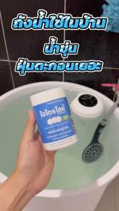 เซทคลอรีนเม็ดฟู่ พร้อมทุ่น ปรับน้ำใสไว ลดอาการคันจากการแพ้น้ำ ฆ่าเชื้อโรคในน้ำ เหมาะกับถังขนาดเล็ก สระเป่าลม ใช้ได้กับทุกสภาพน้ำ