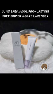 พร้อมส่ง Jung Saem Mool Pro-Lasting Prep Primer 30ml #Bare Lavender