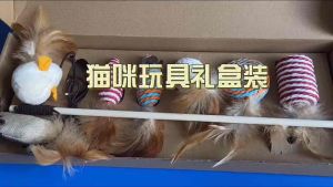 Cat Teasing Stick Value Set 7in1 Gift Box Cat Toy Wooden Stick Neko Fishing Set 7in1 逗猫棒7件套 Christmas