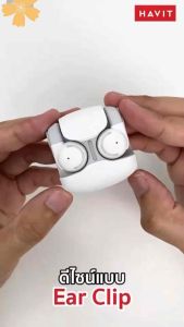 หูฟังบลูทูธ EarcClip True Wireless สเตริโอ stereo  ใส่เล่นเกมส์ได้ หูฟังBluetooth Havit OWS907 หูฟัง Earphones หูฟังไร้สาย ver 5.3 เสียงคมชัด เสียงเบสแน่น คุยคมชัด เล่นกีฬา ฟังเพลง ดูหนัง