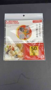 กระดาษซับน้ำมันอาหาร กระดาษรองของทอด แพ็ค 50ชิ้น Keyway