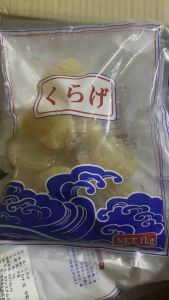 ✨พร้อมส่งถูกที่สุด✨ล็อตใหม่🇯🇵แมงกระพรุนหัวกระสุน ขนาด 1 กิโลกรัม ของแท้ จากญี่ปุ่น 💯