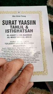 Yasin 192 hl artpeper: Yasin Berkualitas Tinggi untuk Ibadah