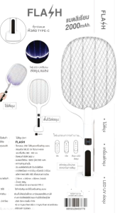 𝐅𝐋𝐀𝐒𝐇 ไม้ตียุงไฟฟ้า 𝟐𝐈𝐍𝟏 พร้อมหน้าจอดิจิตอล รุ่น 𝐌𝐃-𝟗𝟗𝟗