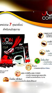 Join coffee 3 in 1 1 pack contains 25 sachets