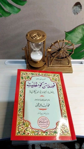 Fasholatan Komplit Fasolatan Panduan Shalat Lengkap Makna Jawa Pegon