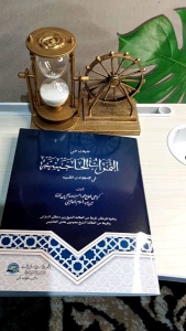 Kitab Atsamrotul Hajainiyah & Buku Taliqot Tsamarotul Hajainiyyah: Panduan Lengkap