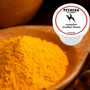 ‼️Pethera  ผงอุดบาดแwล เลือดหยุดไว ผงสมุนไพรสาปเสือจากธรรมชาติ