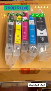 หมึก PGI 750 CLI 751 สีดำ หมึก PGI 750XL CLI 751XL ตลับหมึกสำหรับ Canon IP8770 IP7270 IX6870 IX6770 MG7570