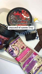 Chocober Scrub - สบู่ช็อกโก้บาร์+สครับเชอร์รี่ (Chocober Scrub - Loofah Chocolate and Scrub)