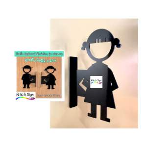 ป้ายยื่น รุ่น Child-DC สัญลักษณ์เด็กน่ารักๆ โชว์ 2 ด้าน ขนาดสูง 15 ซม.  ป้ายห้องเด็ก ป้ายห้องน้ำเด็ก แบบยื่น