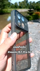 เคส สำหรับ Xiaomi 15T Pro 5G (เฉพาะรุ่นProเท่านั้น) ซิลิโคน+กันกล้อง #Xiaomi 15T pro 5G