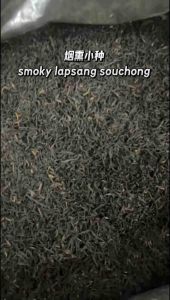 ชาแดง烟熏小种smokyLasang souchong(50g)