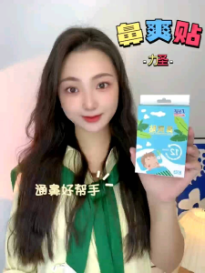 Essential Oil Nasal Patch Ventilation Nose Sticker Pass Nasal Sticker Nose Spray Sticker (20pcs/Box) - Baby 婴儿鼻贴爽鼻塞贴通鼻贴