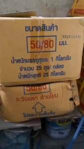 แก๊สก้อน ยกลัง 25 ถุง แก๊สบ่มผลไม้ แก๊สบ่ปมกล้วย แก๊สบ่มมะม่วง ถ่านแก๊ส แคลเซี่ยมคาร์ไบด์ หรือ ใช้กับ งานเชื่อม ตราเสือ