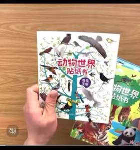 Animal World Sticker Book Random | Buku Haiwan Kanak Kanak | 动物世界贴纸书 儿童启蒙学习书 早教益智 趣味贴纸书 亲子互动