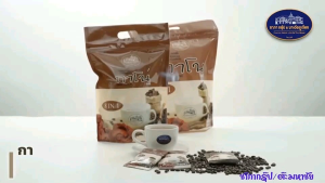 กาแฟ มาเด้อ กาโน คอฟฟี่( Chapha Group) ชาภา กรุ๊ป กาแฟปรุงสำเร็จชนิดผง ผสมสารสกัดเห็ดหลินจือ ขนาดบรรจุ 1 ห่อ 50 ซอง