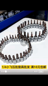 PRC 3/8" 1/2" HEXAGON HEX TORX STAR PHILLIPS ALLEN KEY BIT SOCKET RACHET L T HANDLE SCREW DRIVER CWH TOOLS SDN BHD TRADING GROUP KING TOYO SATAGOOD TOPTUL