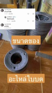 แผ่นบด อะไหล่ใบเครื่องโม่บดอาหารปลา/ข้าวโพด/ข้าวเปลือก