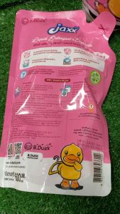 (ด่วนพิเศษ)เเจ็กซ์ ผลิตภัณฑ์ซักผ้า ผสมน้ำยาปรับผ้านุ่ม Jaxx 3ถุง/6ถุง/ยกลัง(18ถุง)